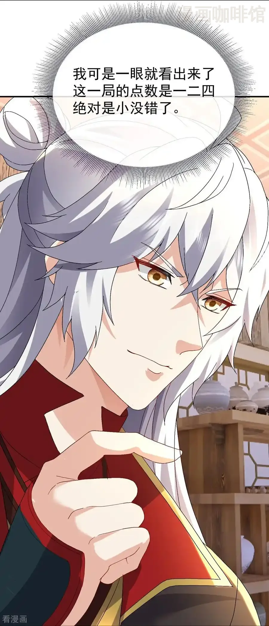 仙武帝尊 第714话 愿赌服输 下拉式漫画 - 漫画咖啡馆 免费阅读 - Page 6