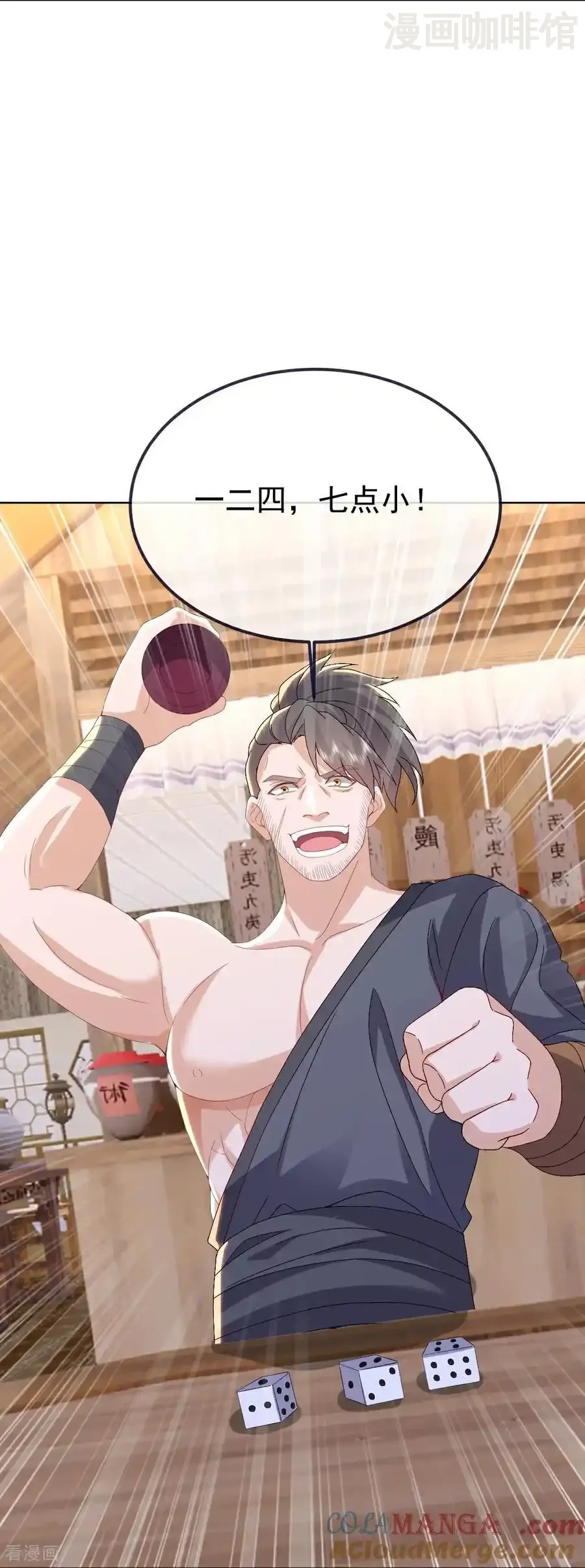 仙武帝尊 第714话 愿赌服输 下拉式漫画 - 漫画咖啡馆 免费阅读 - Page 7