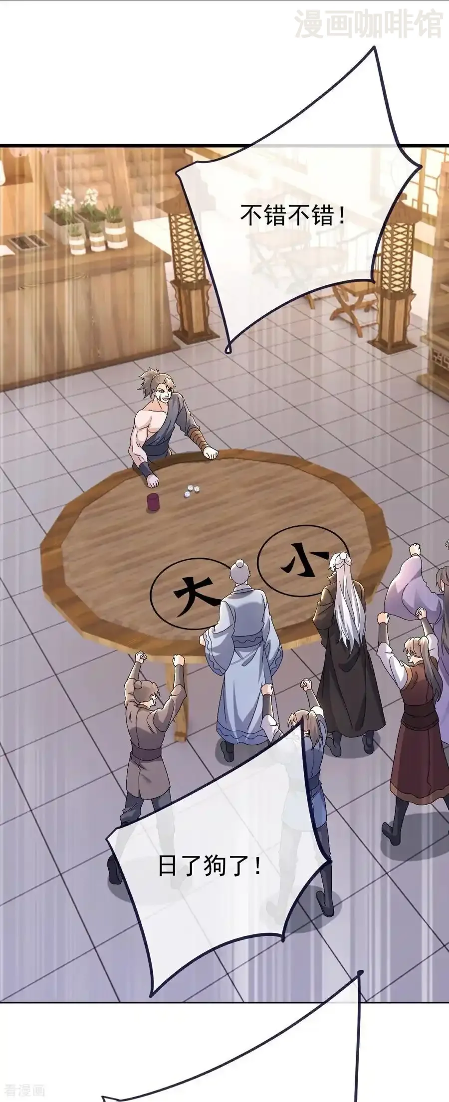 仙武帝尊 第714话 愿赌服输 下拉式漫画 - 漫画咖啡馆 免费阅读 - Page 8