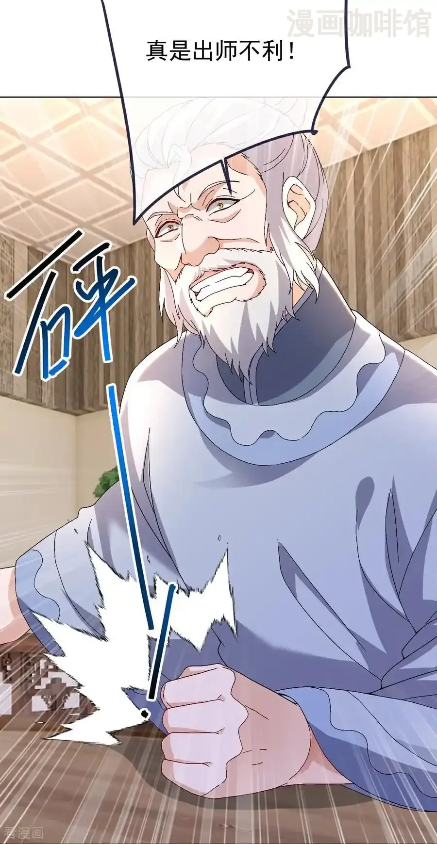 仙武帝尊 第714话 愿赌服输 下拉式漫画 - 漫画咖啡馆 免费阅读 - Page 9