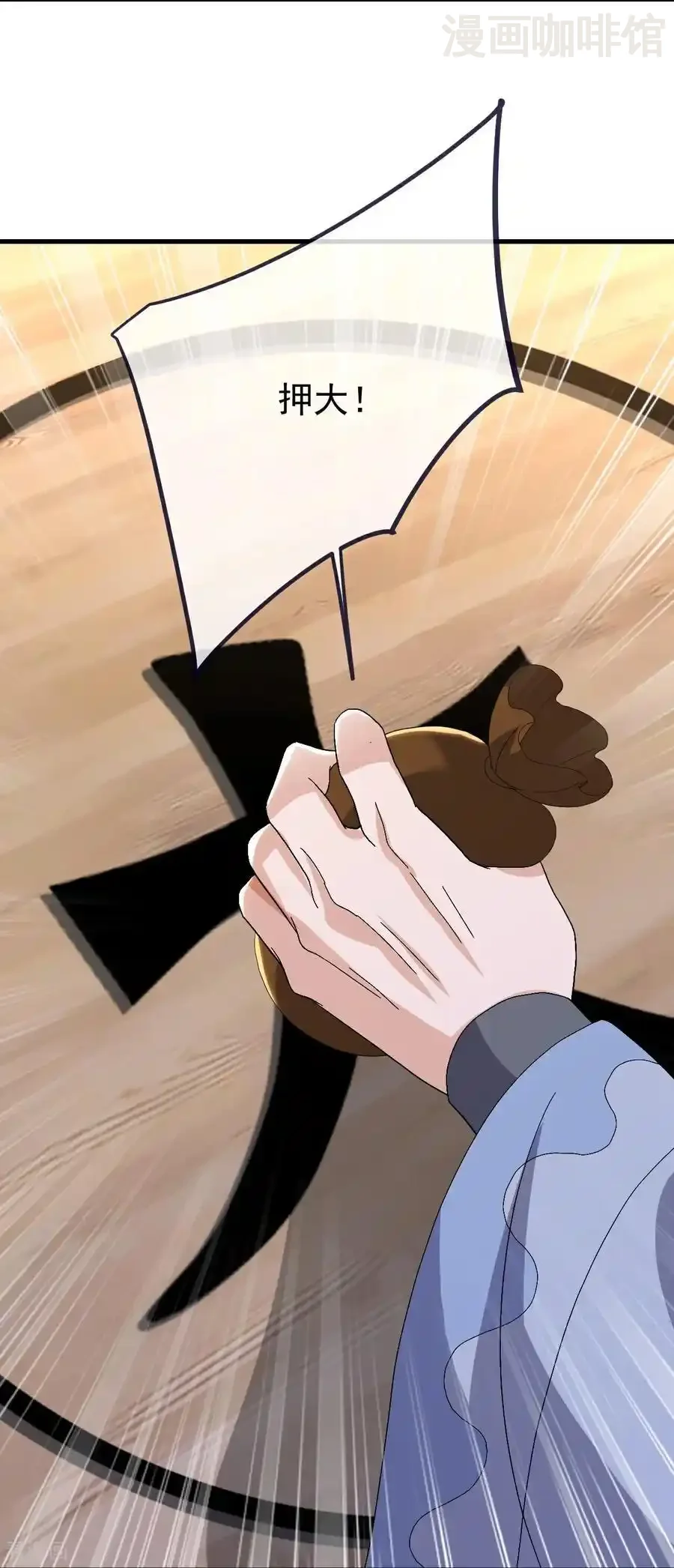 仙武帝尊 第714话 愿赌服输 下拉式漫画 - 漫画咖啡馆 免费阅读 - Page 11