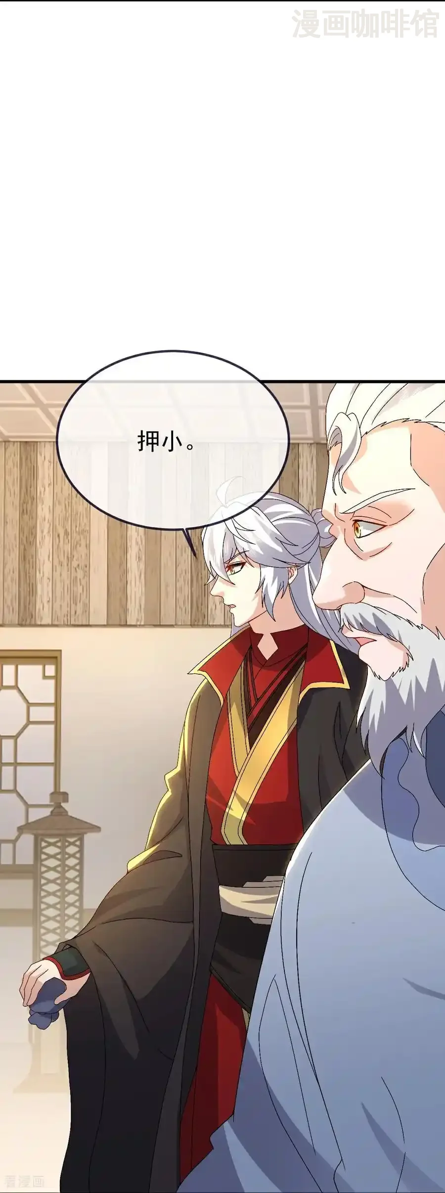 仙武帝尊 第714话 愿赌服输 下拉式漫画 - 漫画咖啡馆 免费阅读 - Page 12