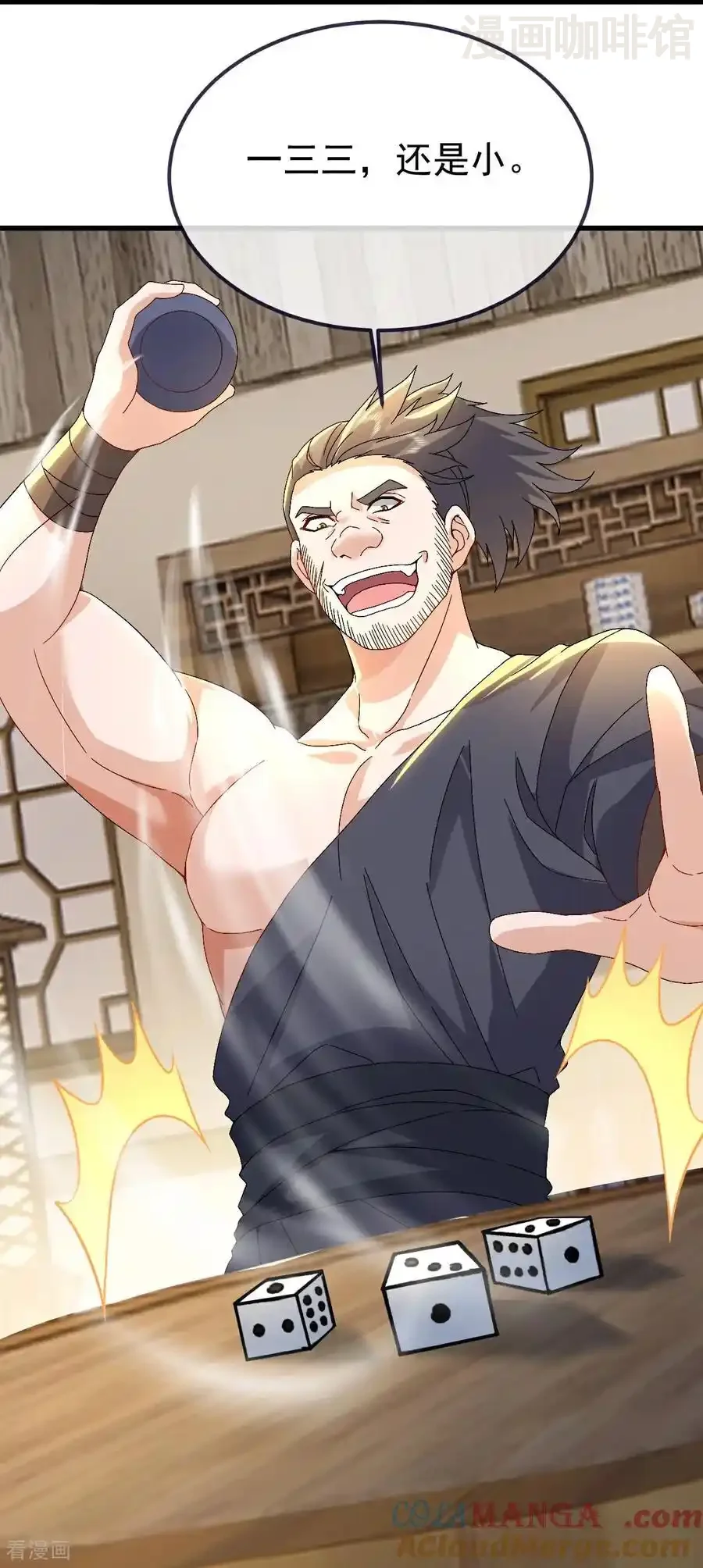 仙武帝尊 第714话 愿赌服输 下拉式漫画 - 漫画咖啡馆 免费阅读 - Page 13