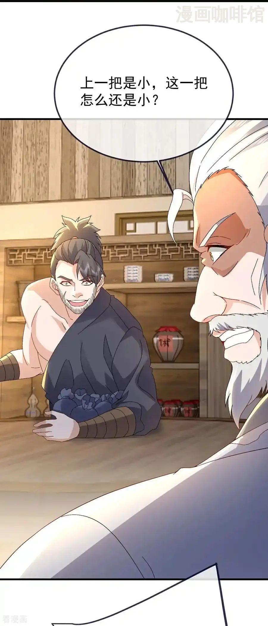 仙武帝尊 第714话 愿赌服输 下拉式漫画 - 漫画咖啡馆 免费阅读 - Page 14