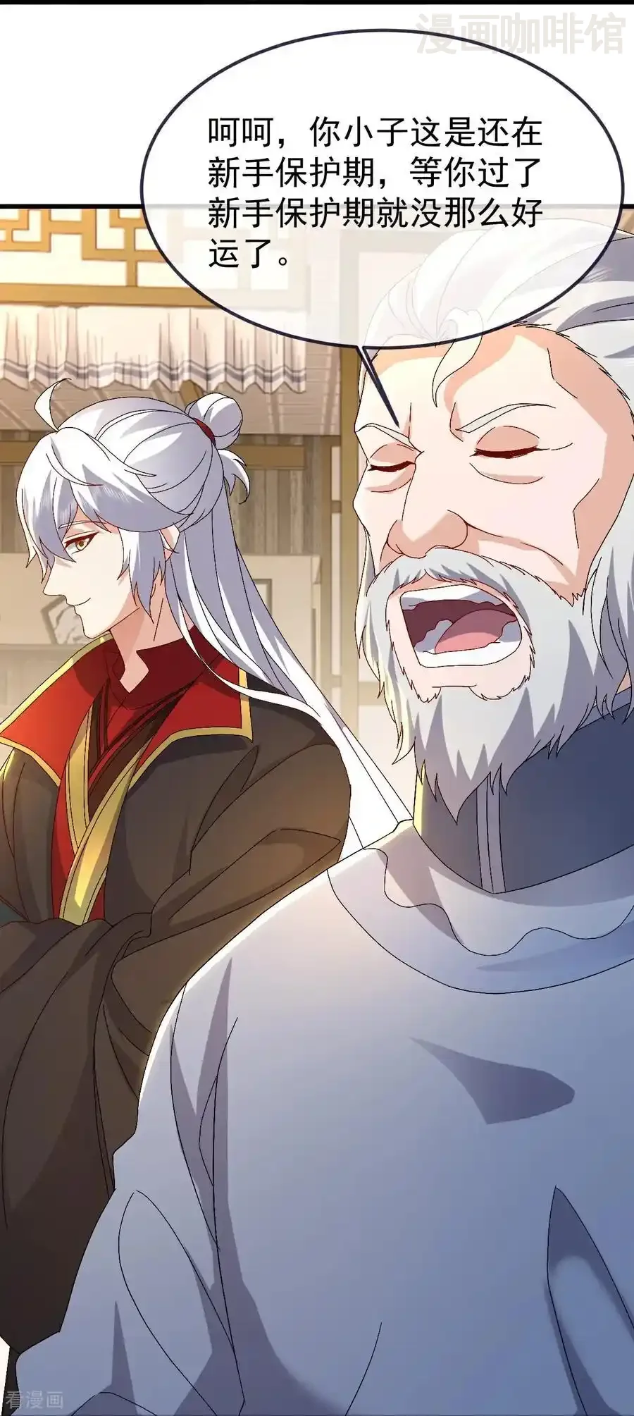 仙武帝尊 第714话 愿赌服输 下拉式漫画 - 漫画咖啡馆 免费阅读 - Page 18