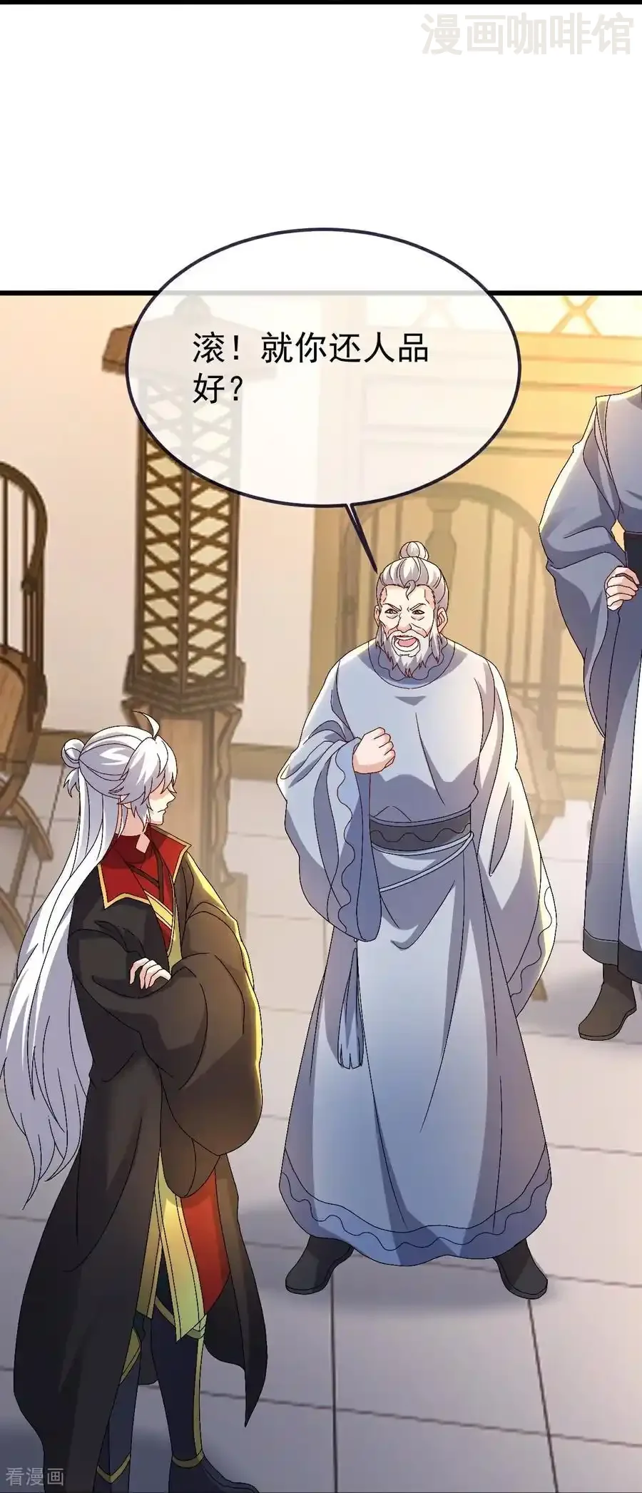 仙武帝尊 第714话 愿赌服输 下拉式漫画 - 漫画咖啡馆 免费阅读 - Page 20