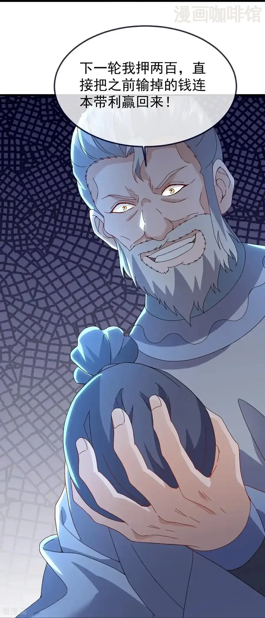 仙武帝尊 第714话 愿赌服输 下拉式漫画 - 漫画咖啡馆 免费阅读 - Page 21