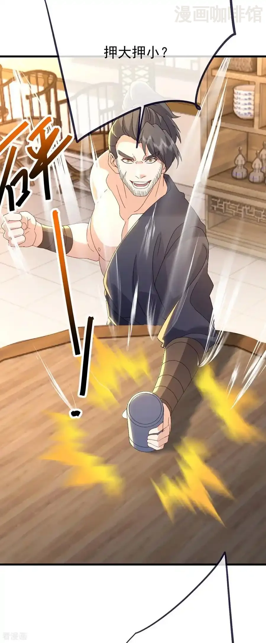 仙武帝尊 第714话 愿赌服输 下拉式漫画 - 漫画咖啡馆 免费阅读 - Page 23