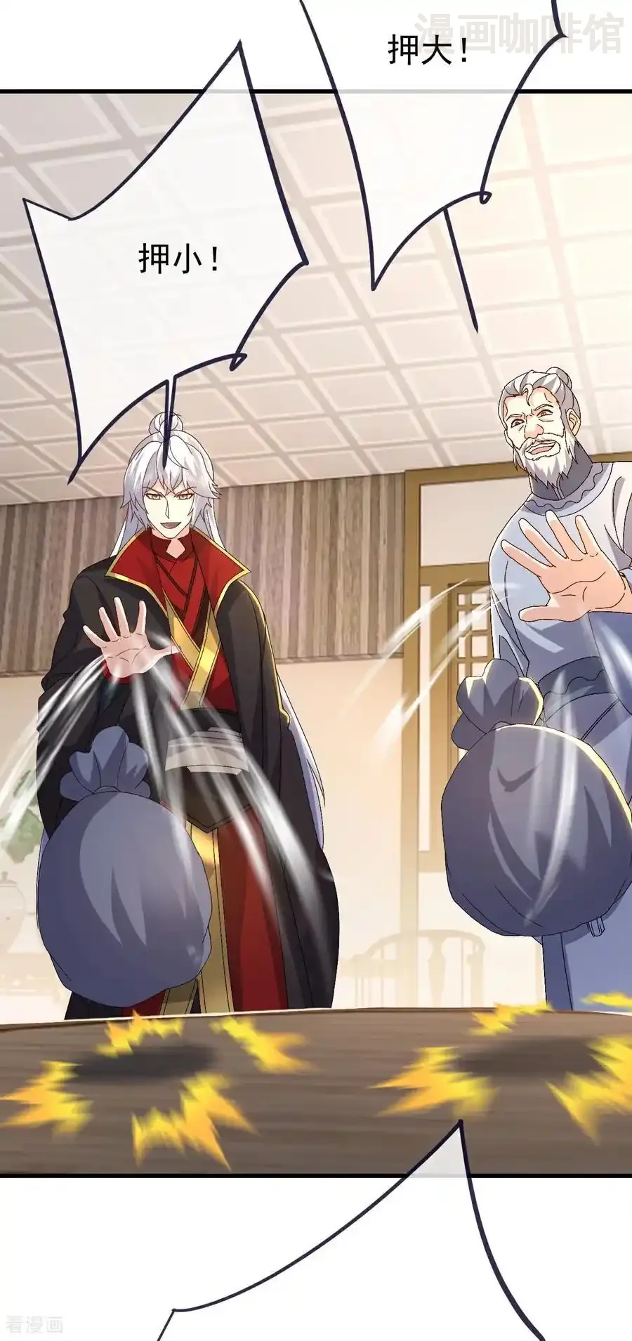 仙武帝尊 第714话 愿赌服输 下拉式漫画 - 漫画咖啡馆 免费阅读 - Page 24