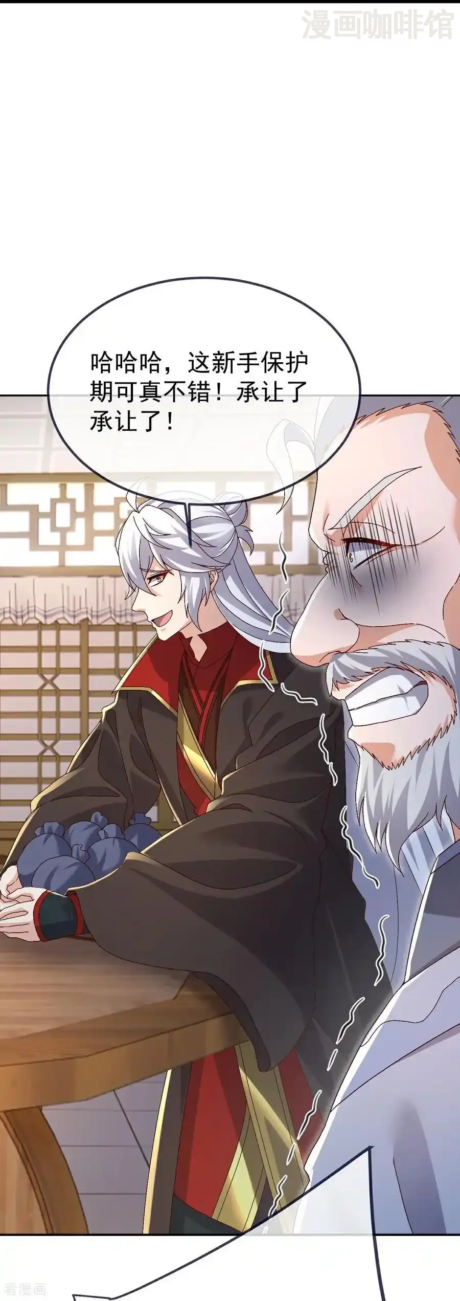 仙武帝尊 第714话 愿赌服输 下拉式漫画 - 漫画咖啡馆 免费阅读 - Page 27