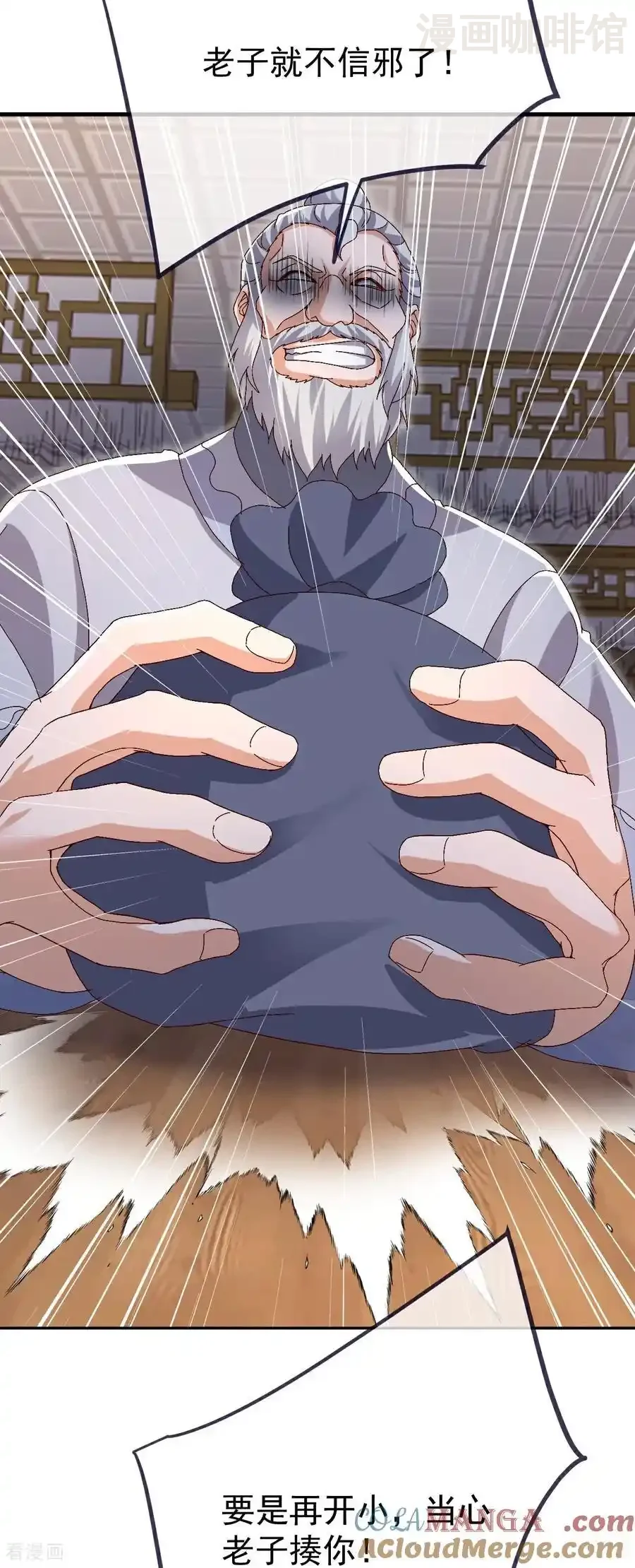 仙武帝尊 第714话 愿赌服输 下拉式漫画 - 漫画咖啡馆 免费阅读 - Page 28