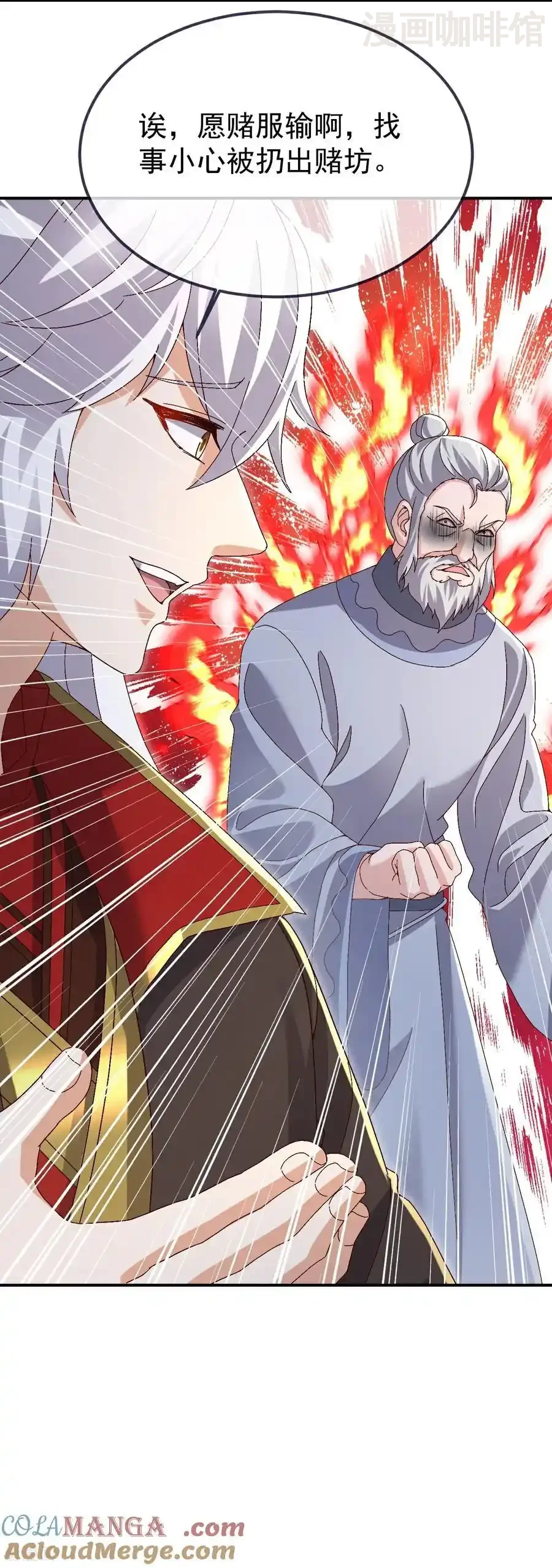 仙武帝尊 第714话 愿赌服输 下拉式漫画 - 漫画咖啡馆 免费阅读 - Page 31