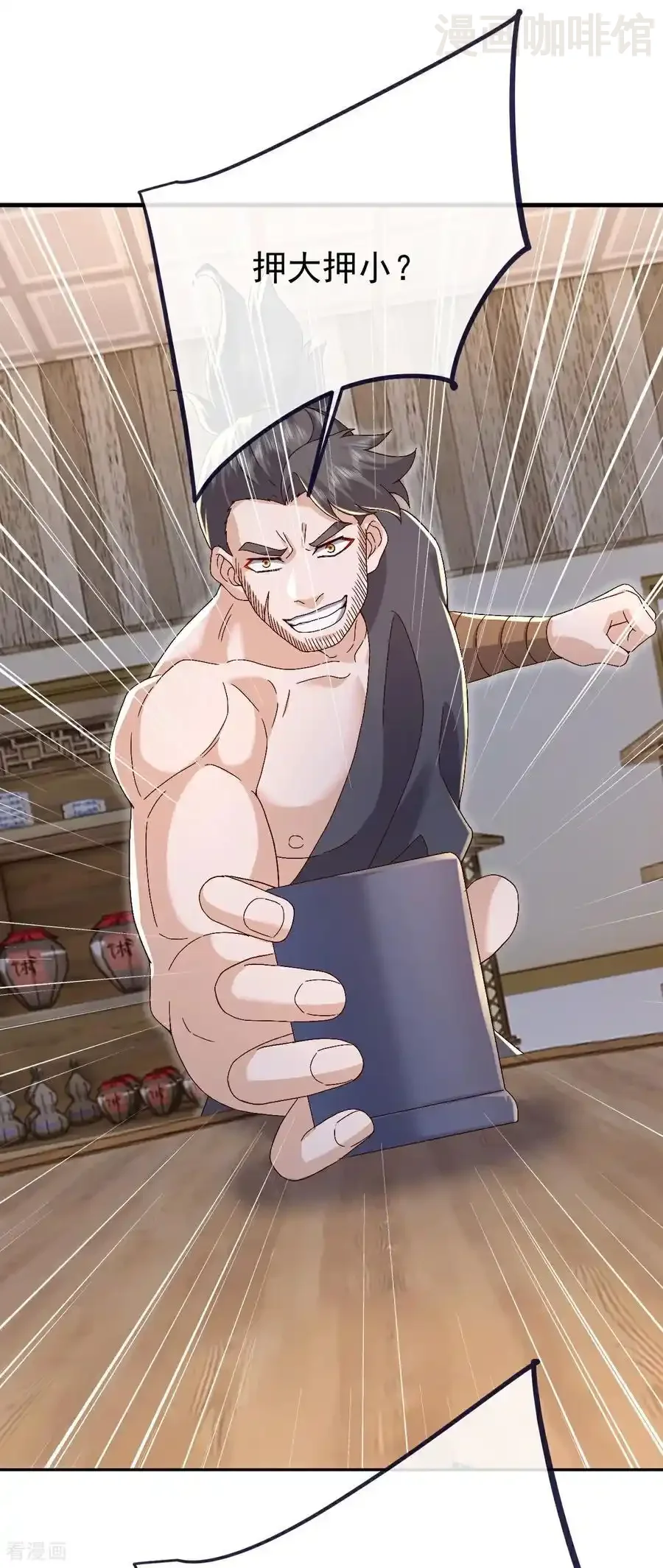 仙武帝尊 第714话 愿赌服输 下拉式漫画 - 漫画咖啡馆 免费阅读 - Page 33