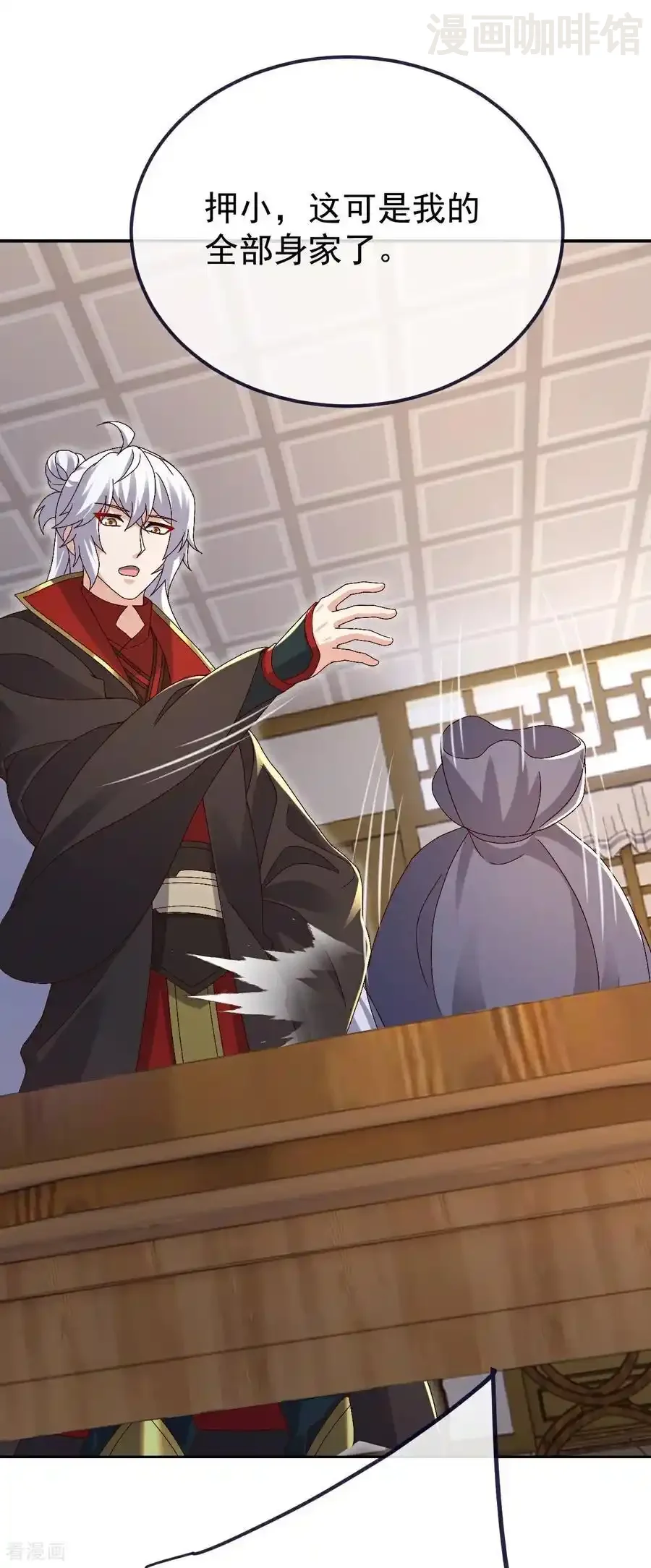 仙武帝尊 第714话 愿赌服输 下拉式漫画 - 漫画咖啡馆 免费阅读 - Page 35