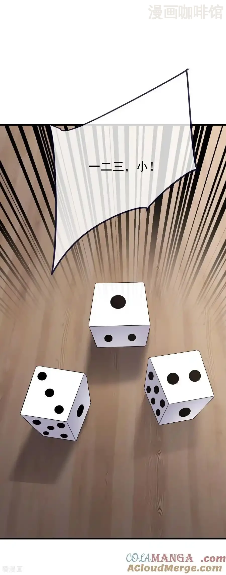 仙武帝尊 第714话 愿赌服输 下拉式漫画 - 漫画咖啡馆 免费阅读 - Page 37