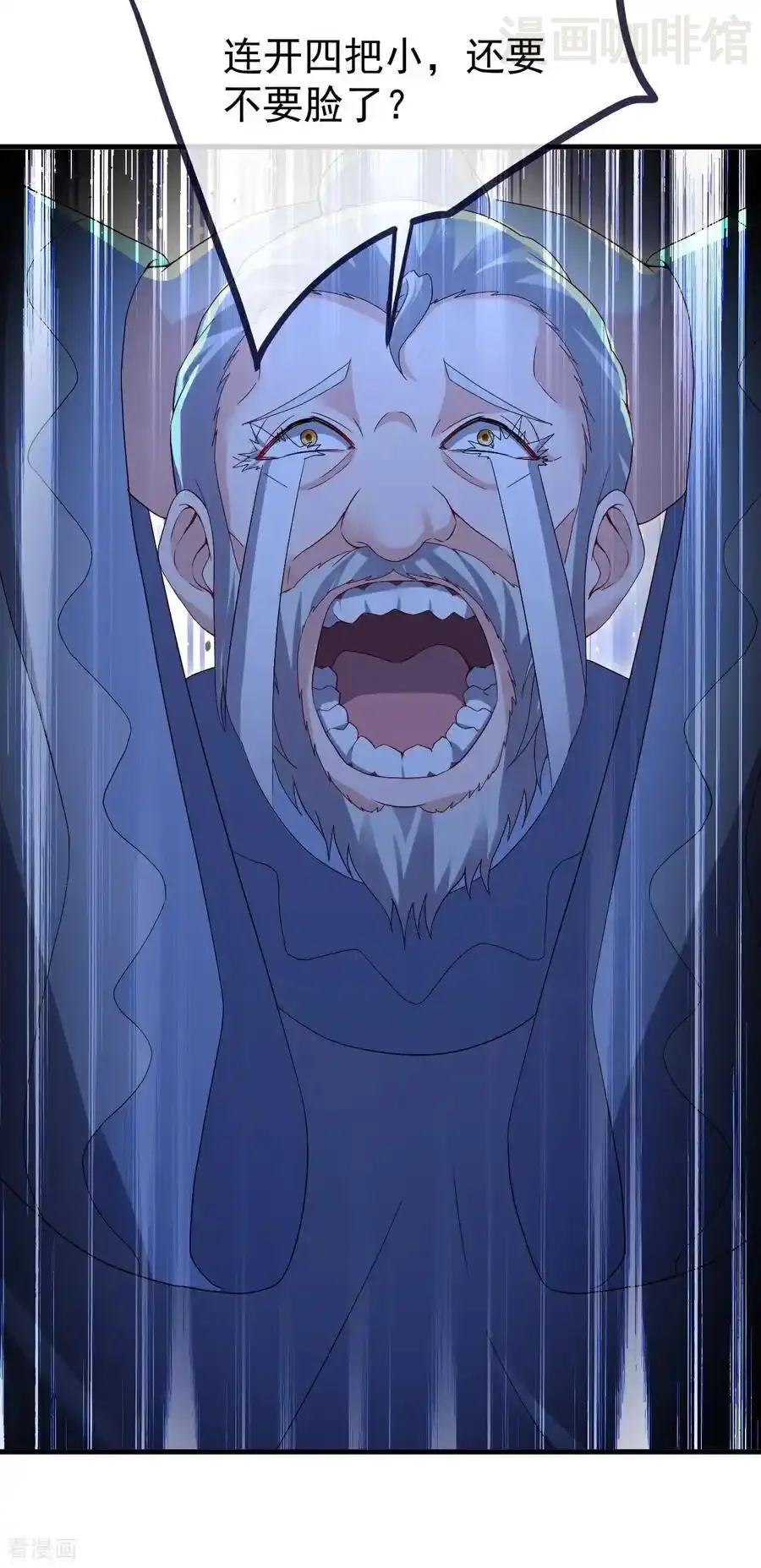 仙武帝尊 第714话 愿赌服输 下拉式漫画 - 漫画咖啡馆 免费阅读 - Page 39