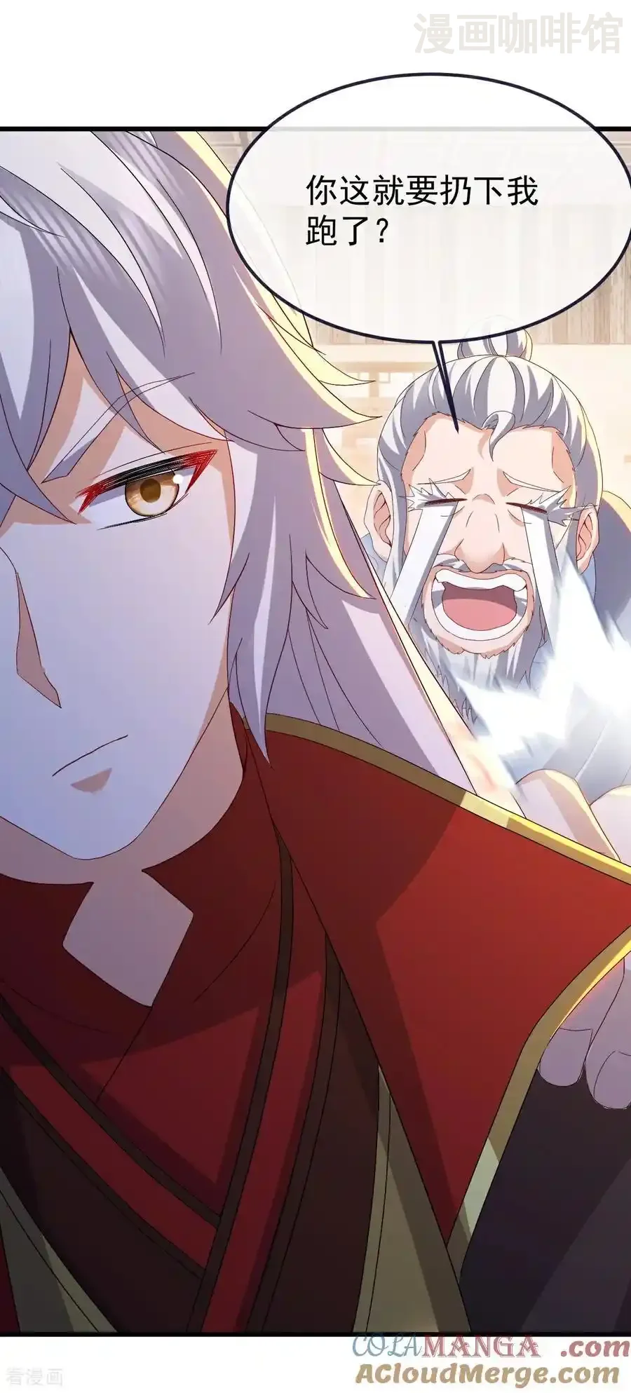 仙武帝尊 第714话 愿赌服输 下拉式漫画 - 漫画咖啡馆 免费阅读 - Page 43