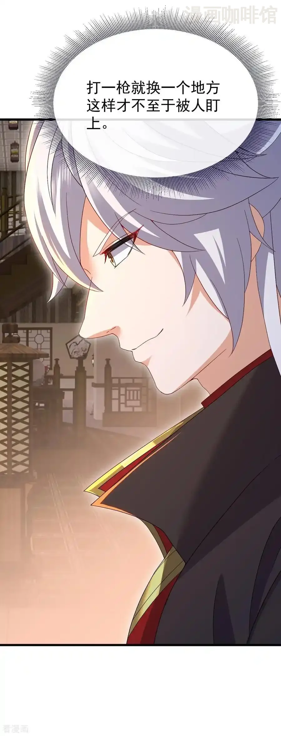 仙武帝尊 第714话 愿赌服输 下拉式漫画 - 漫画咖啡馆 免费阅读 - Page 45