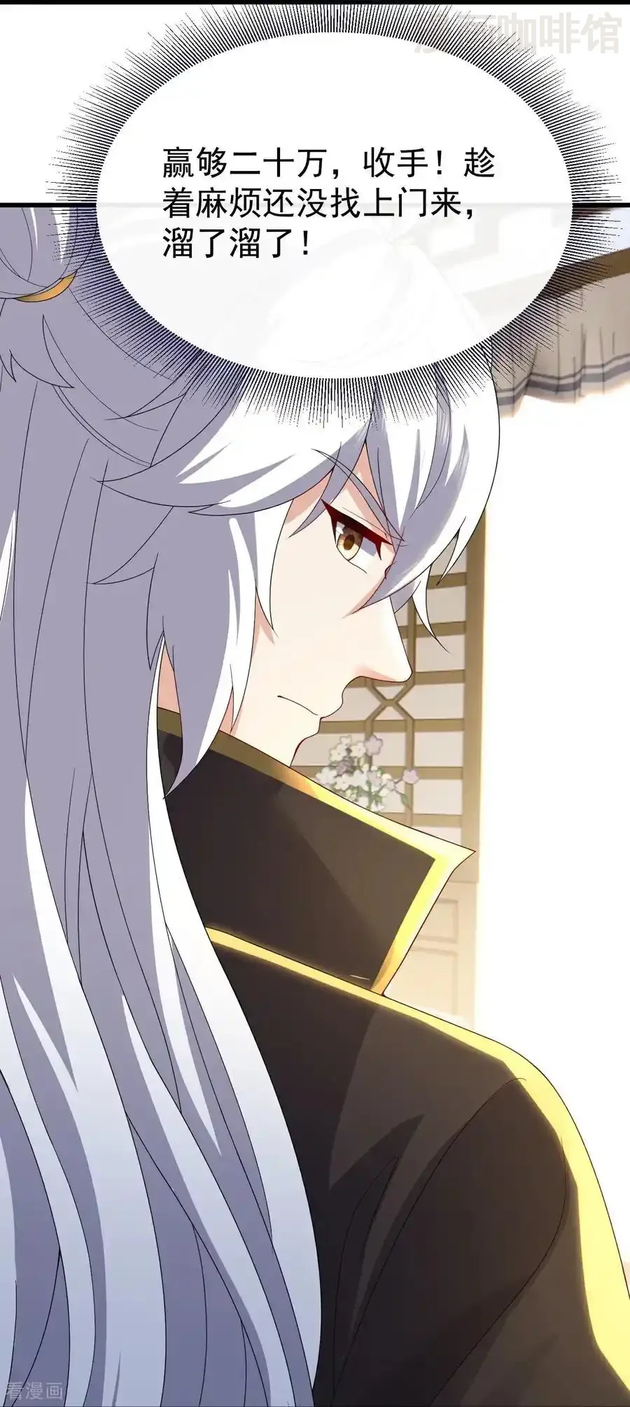 仙武帝尊 第714话 愿赌服输 下拉式漫画 - 漫画咖啡馆 免费阅读 - Page 47