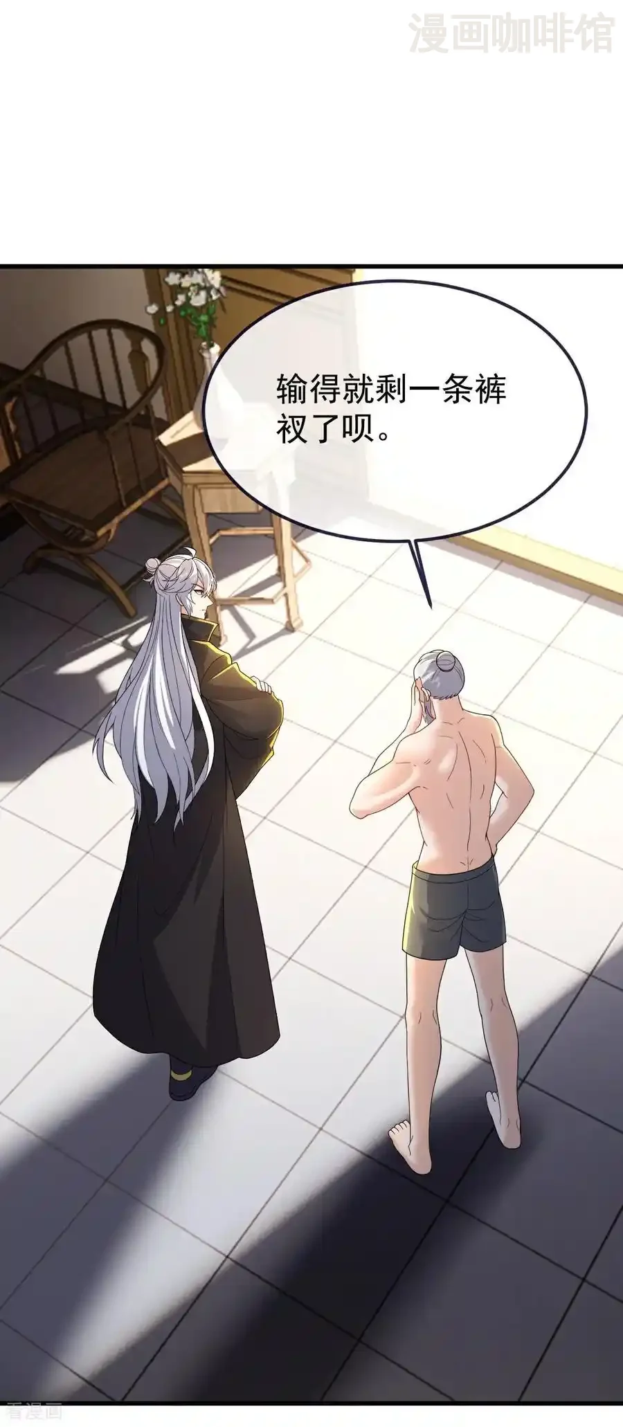 仙武帝尊 第714话 愿赌服输 下拉式漫画 - 漫画咖啡馆 免费阅读 - Page 51