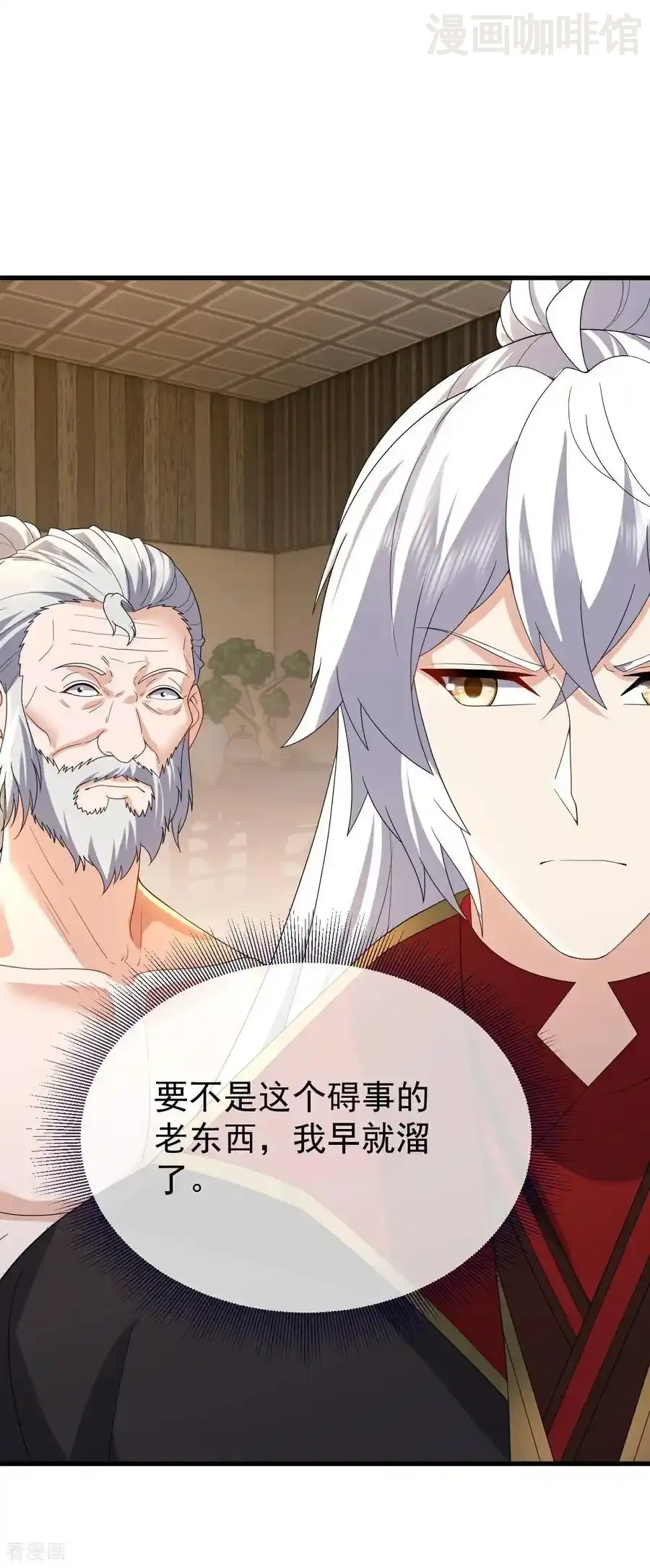 仙武帝尊 第714话 愿赌服输 下拉式漫画 - 漫画咖啡馆 免费阅读 - Page 56