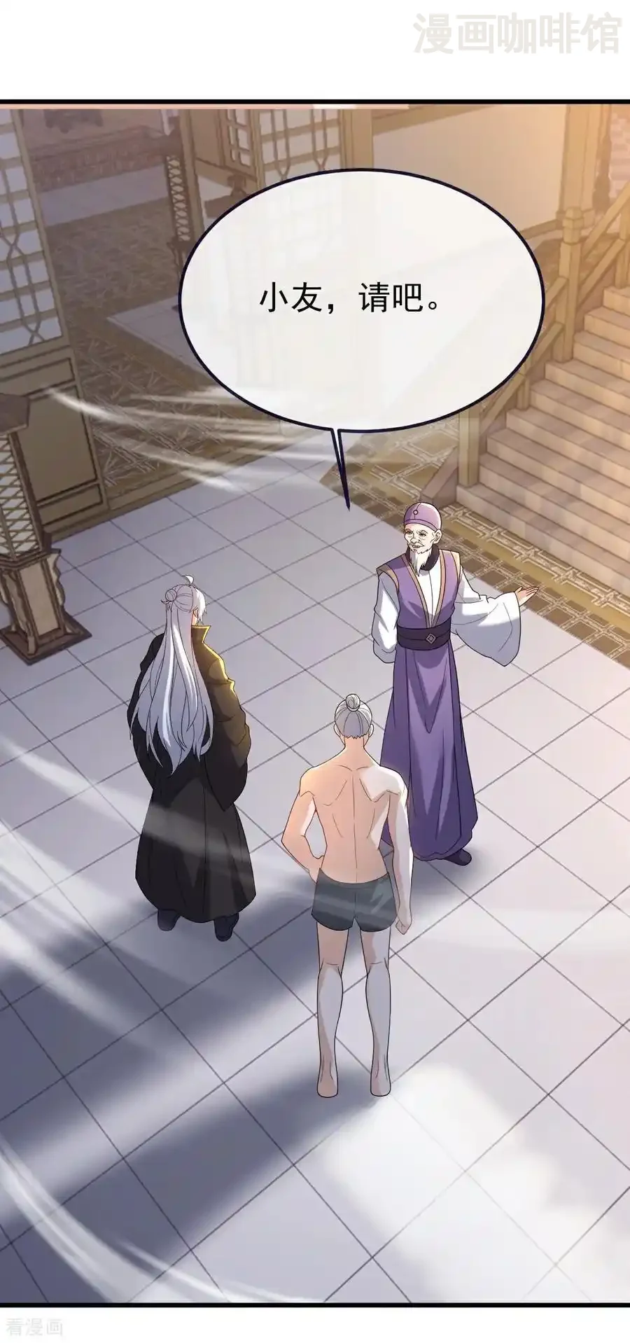 仙武帝尊 第714话 愿赌服输 下拉式漫画 - 漫画咖啡馆 免费阅读 - Page 57