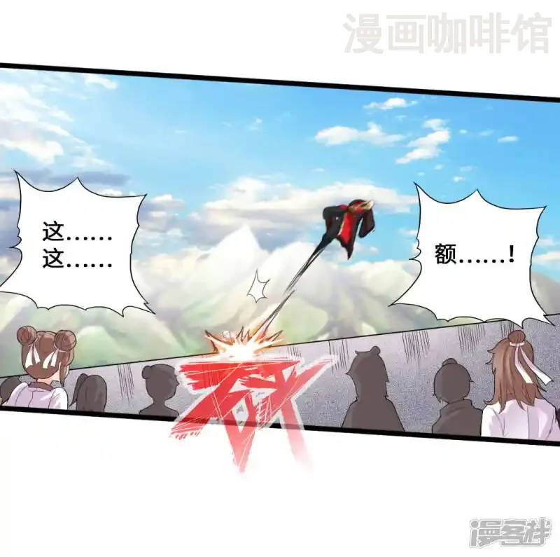 仙武帝尊 第13话 耍赖的资本 下拉式漫画 - 漫画咖啡馆 免费阅读 - Page 2