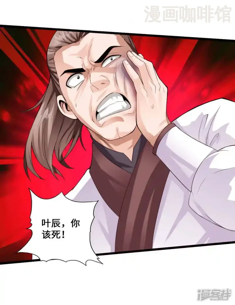 仙武帝尊 第13话 耍赖的资本 下拉式漫画 - 漫画咖啡馆 免费阅读 - Page 3