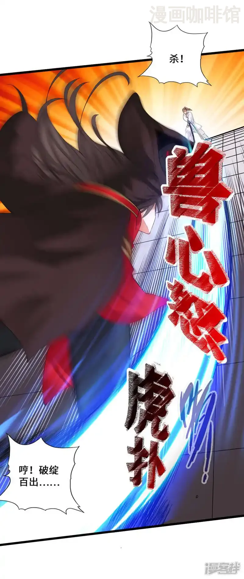 仙武帝尊 第13话 耍赖的资本 下拉式漫画 - 漫画咖啡馆 免费阅读 - Page 4