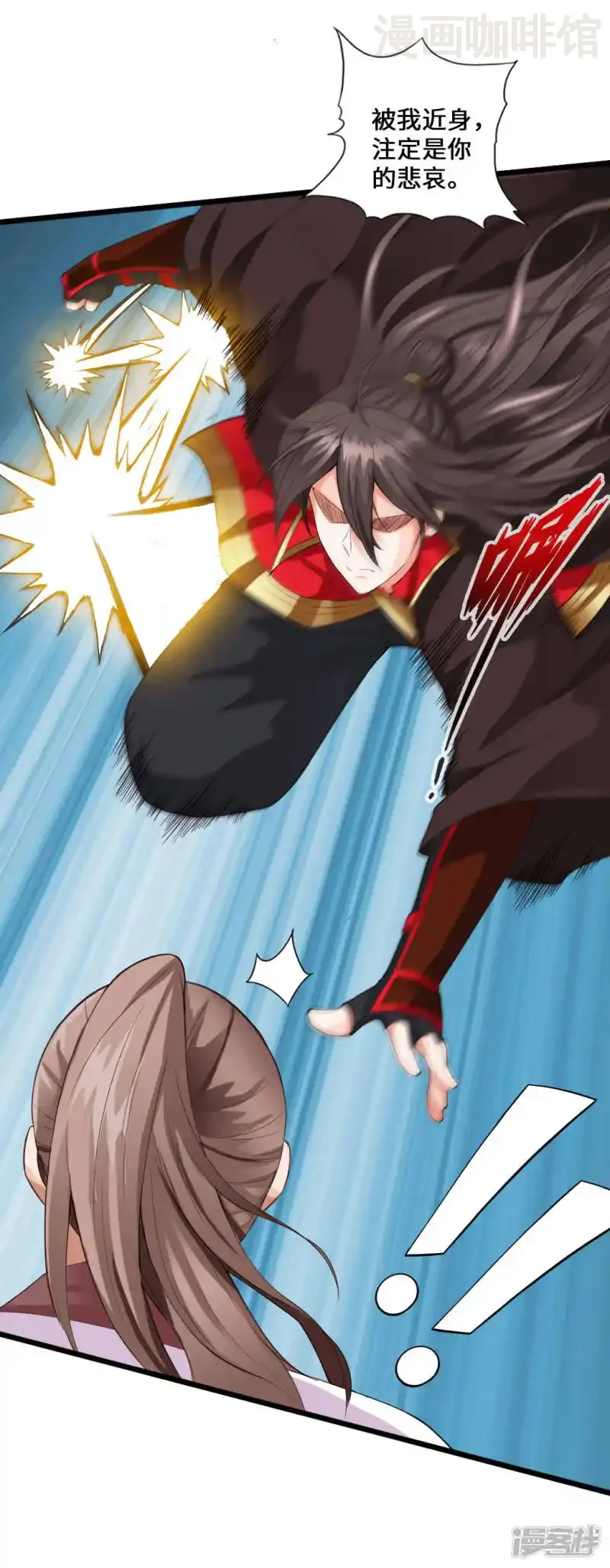 仙武帝尊 第13话 耍赖的资本 下拉式漫画 - 漫画咖啡馆 免费阅读 - Page 5