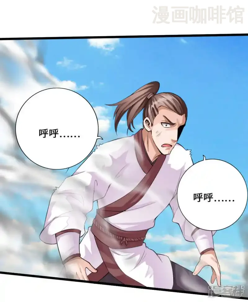 仙武帝尊 第13话 耍赖的资本 下拉式漫画 - 漫画咖啡馆 免费阅读 - Page 8