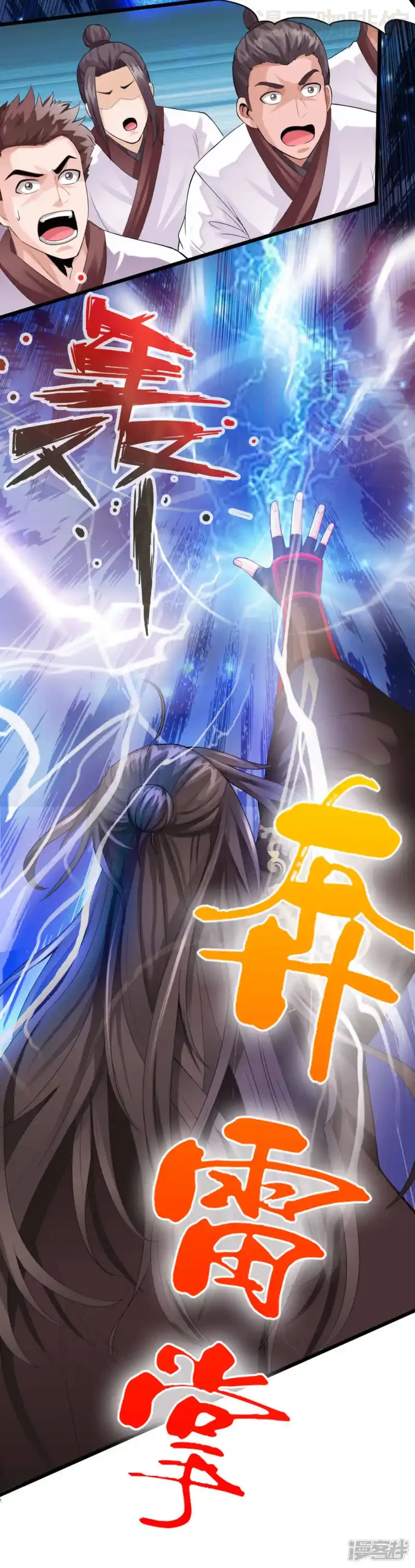 仙武帝尊 第13话 耍赖的资本 下拉式漫画 - 漫画咖啡馆 免费阅读 - Page 10