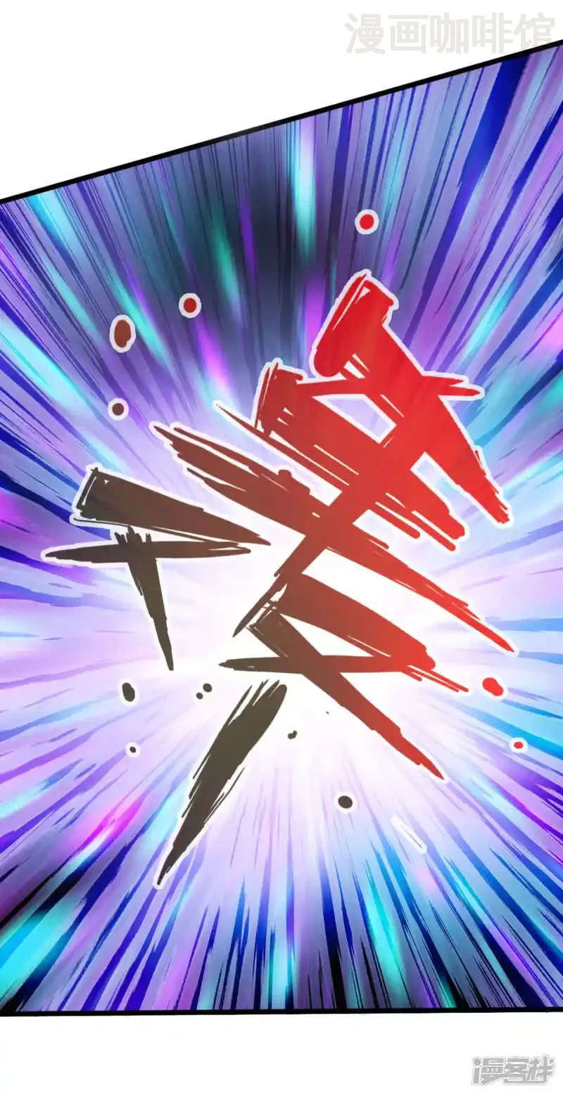 仙武帝尊 第13话 耍赖的资本 下拉式漫画 - 漫画咖啡馆 免费阅读 - Page 11