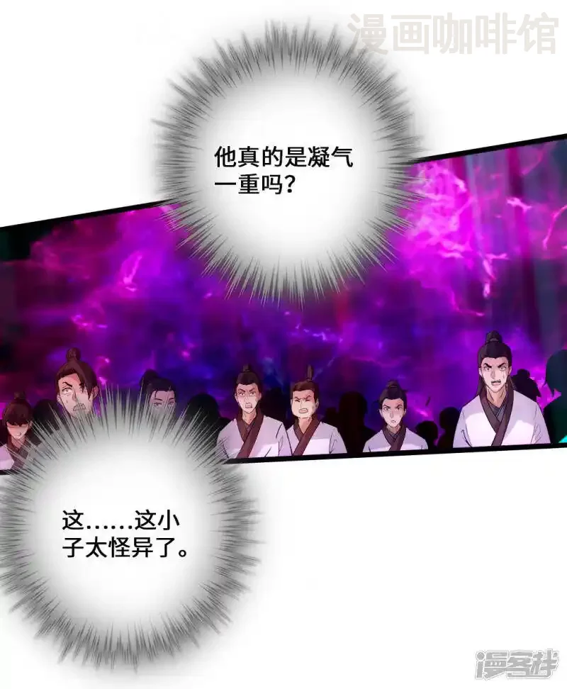 仙武帝尊 第13话 耍赖的资本 下拉式漫画 - 漫画咖啡馆 免费阅读 - Page 13