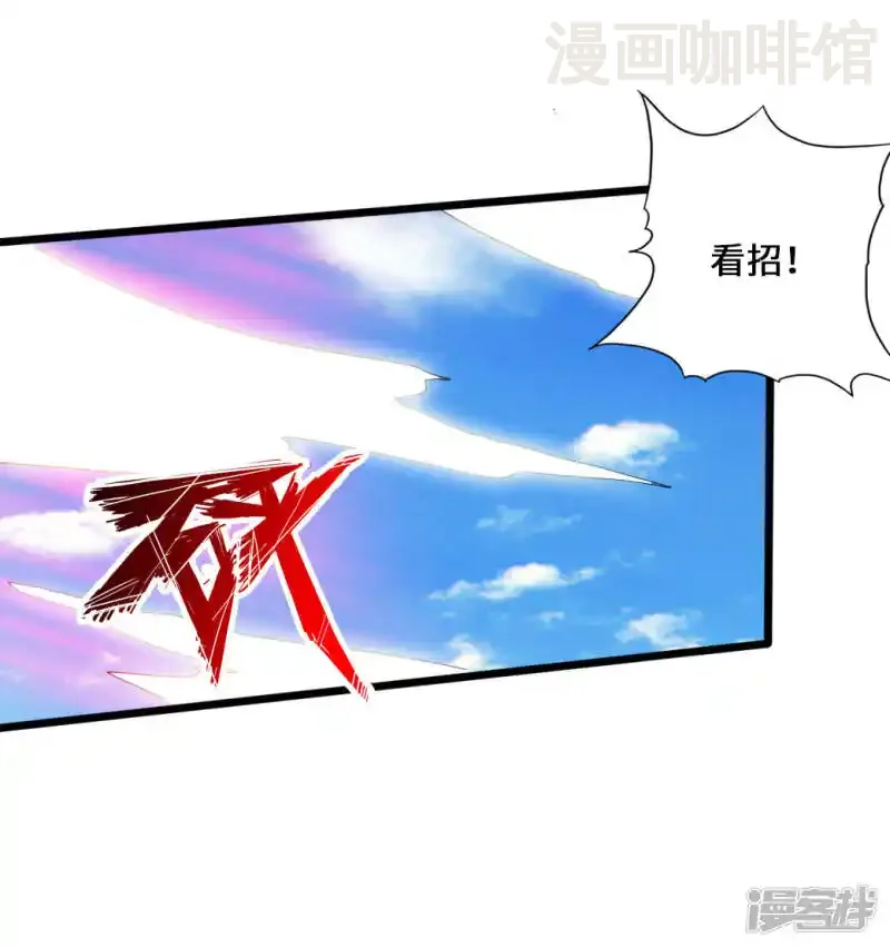 仙武帝尊 第13话 耍赖的资本 下拉式漫画 - 漫画咖啡馆 免费阅读 - Page 14