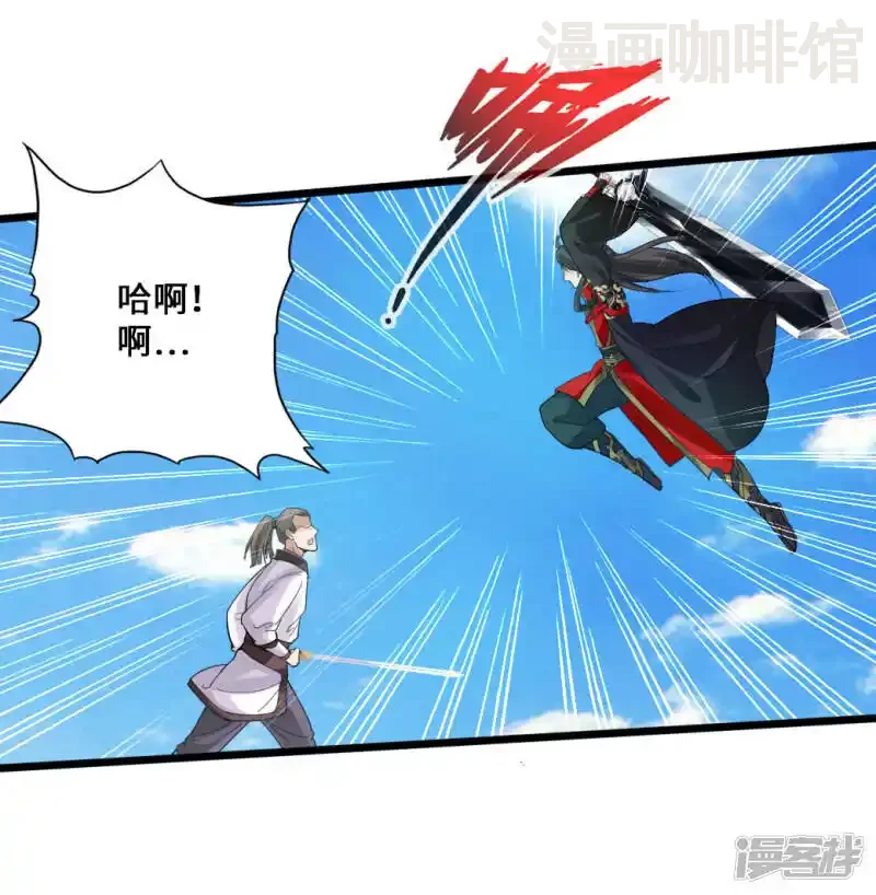 仙武帝尊 第13话 耍赖的资本 下拉式漫画 - 漫画咖啡馆 免费阅读 - Page 15