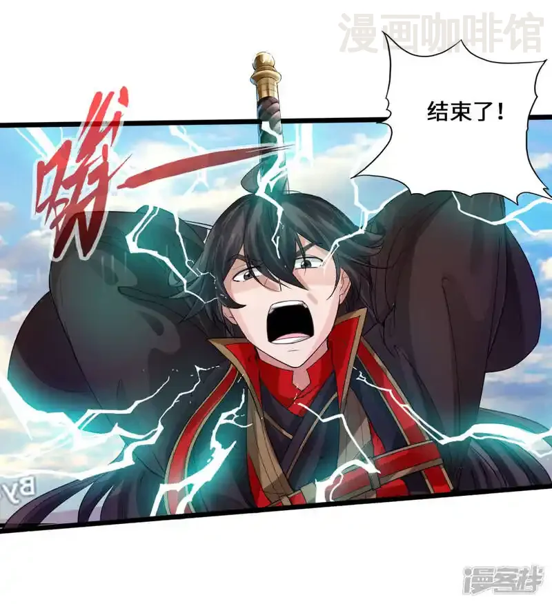 仙武帝尊 第13话 耍赖的资本 下拉式漫画 - 漫画咖啡馆 免费阅读 - Page 16