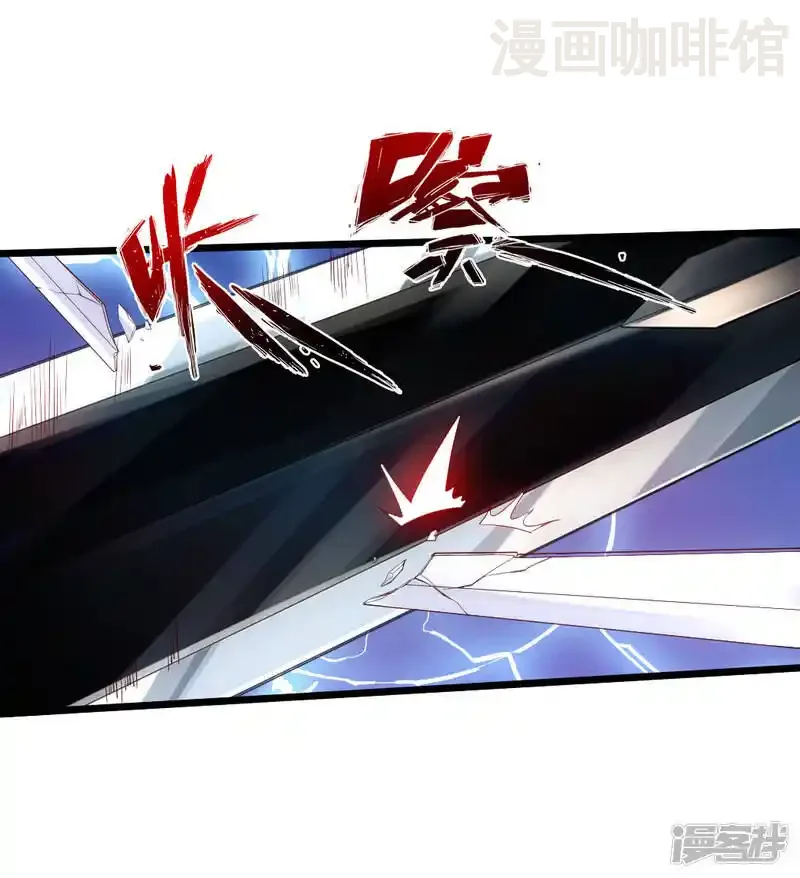 仙武帝尊 第13话 耍赖的资本 下拉式漫画 - 漫画咖啡馆 免费阅读 - Page 17