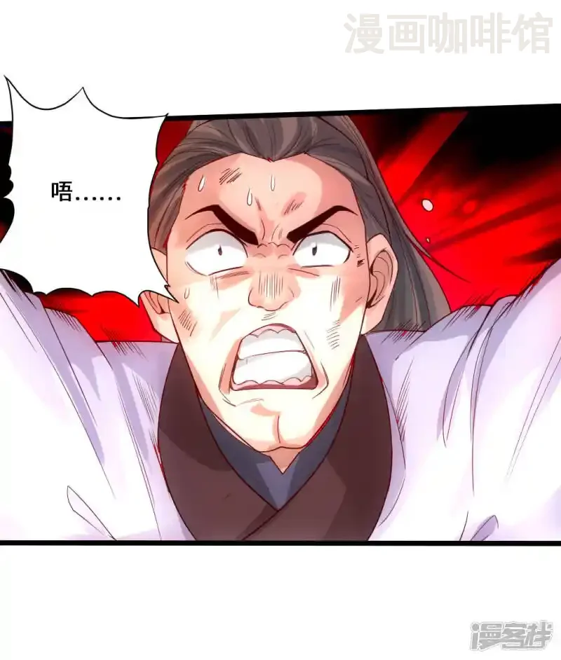 仙武帝尊 第13话 耍赖的资本 下拉式漫画 - 漫画咖啡馆 免费阅读 - Page 18