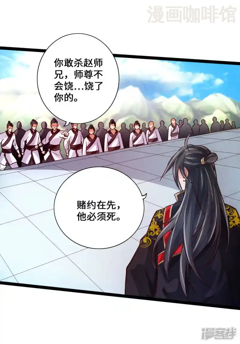 仙武帝尊 第13话 耍赖的资本 下拉式漫画 - 漫画咖啡馆 免费阅读 - Page 25