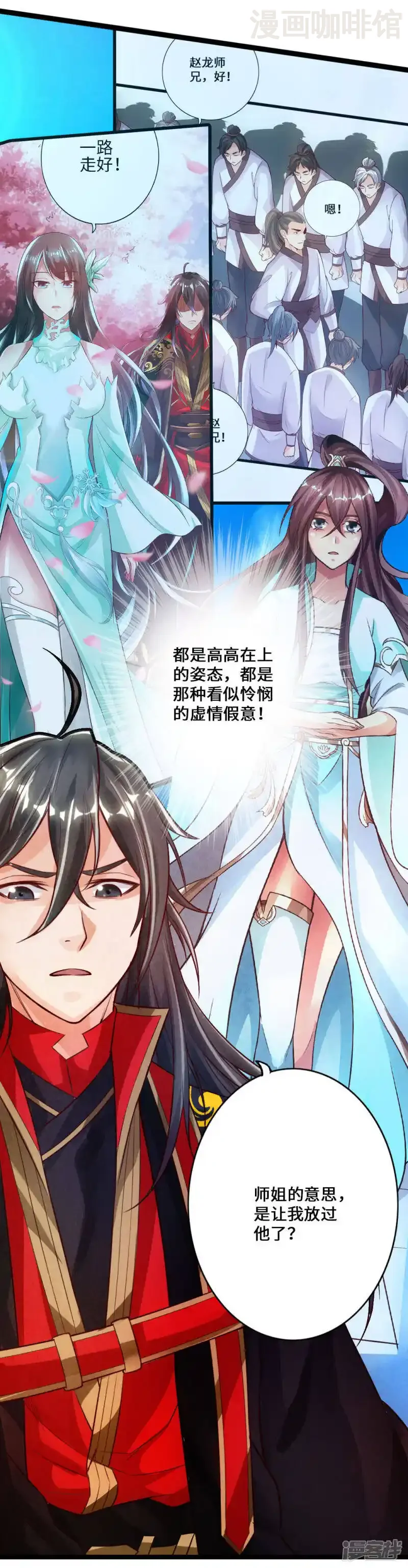 仙武帝尊 第13话 耍赖的资本 下拉式漫画 - 漫画咖啡馆 免费阅读 - Page 28