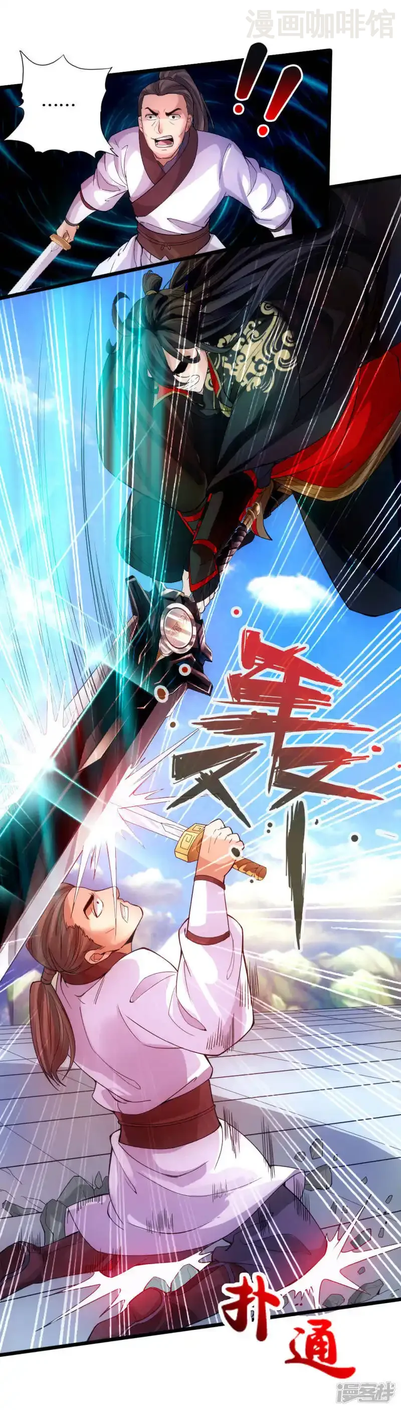 仙武帝尊 第13话 耍赖的资本 下拉式漫画 - 漫画咖啡馆 免费阅读 - Page 32