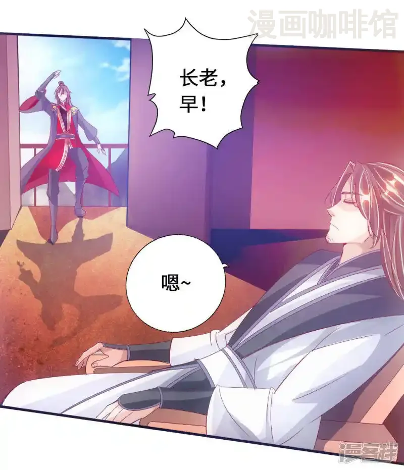 仙武帝尊 第72话 令人震惊的天赋！ 下拉式漫画 - 漫画咖啡馆 免费阅读 - Page 2