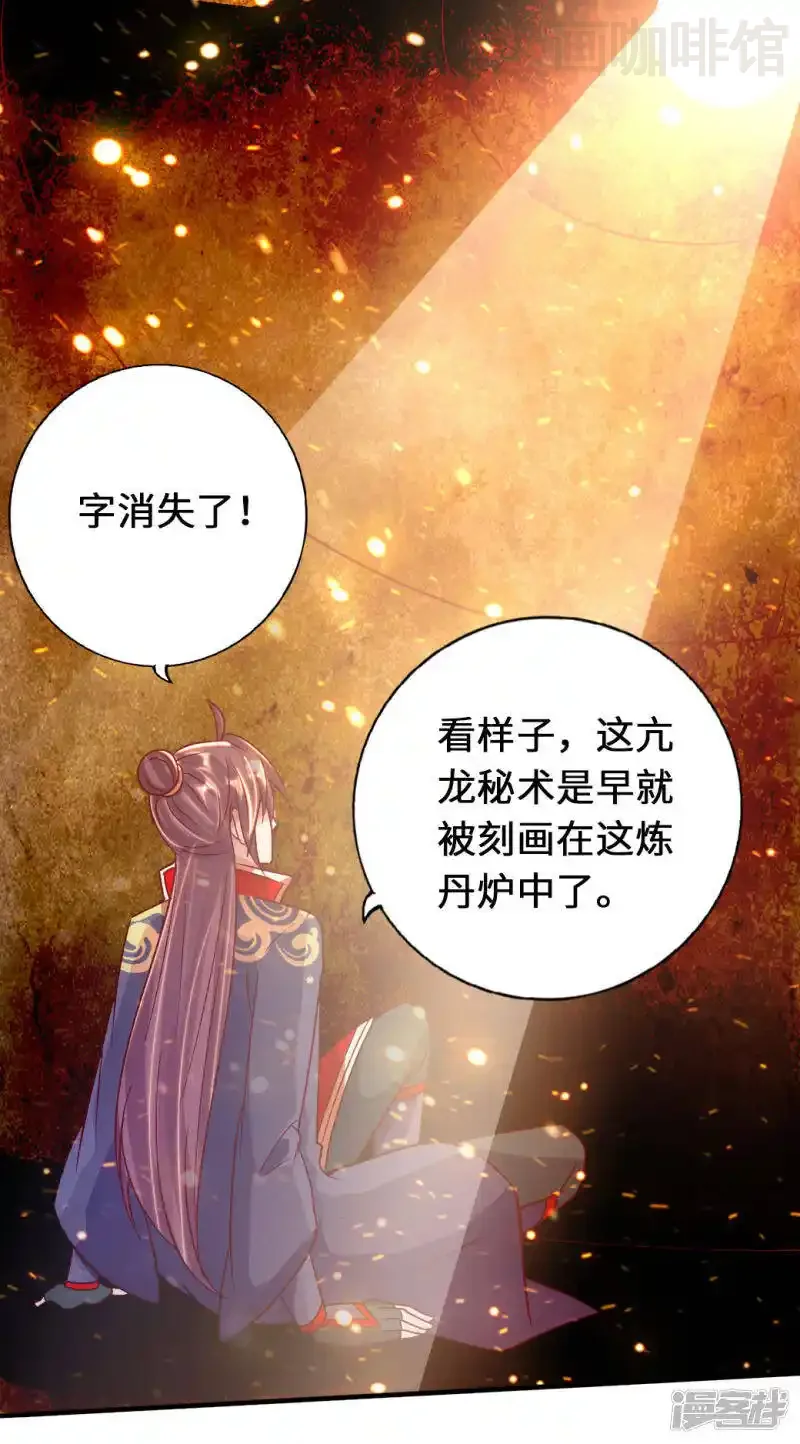 仙武帝尊 第72话 令人震惊的天赋！ 下拉式漫画 - 漫画咖啡馆 免费阅读 - Page 3