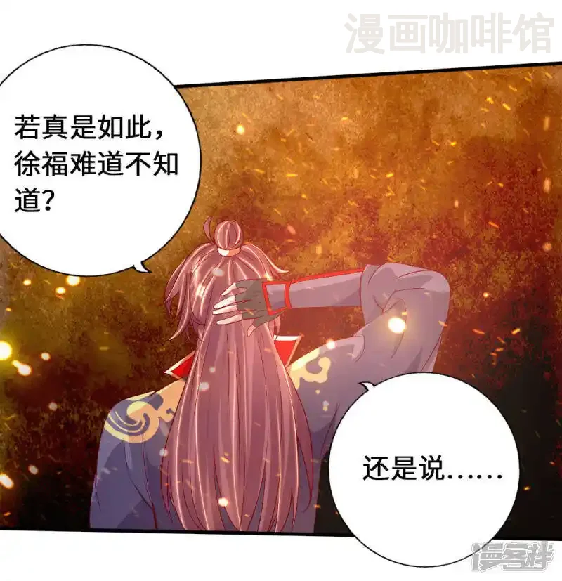 仙武帝尊 第72话 令人震惊的天赋！ 下拉式漫画 - 漫画咖啡馆 免费阅读 - Page 4