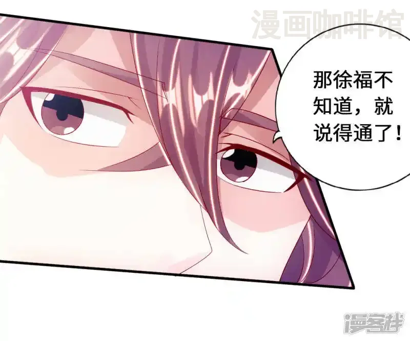 仙武帝尊 第72话 令人震惊的天赋！ 下拉式漫画 - 漫画咖啡馆 免费阅读 - Page 6