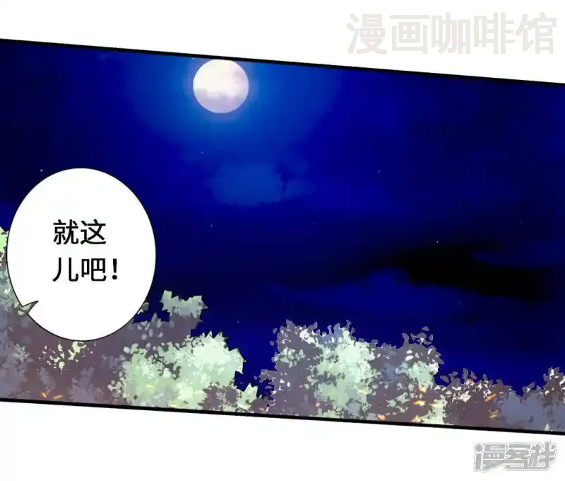 仙武帝尊 第72话 令人震惊的天赋！ 下拉式漫画 - 漫画咖啡馆 免费阅读 - Page 7