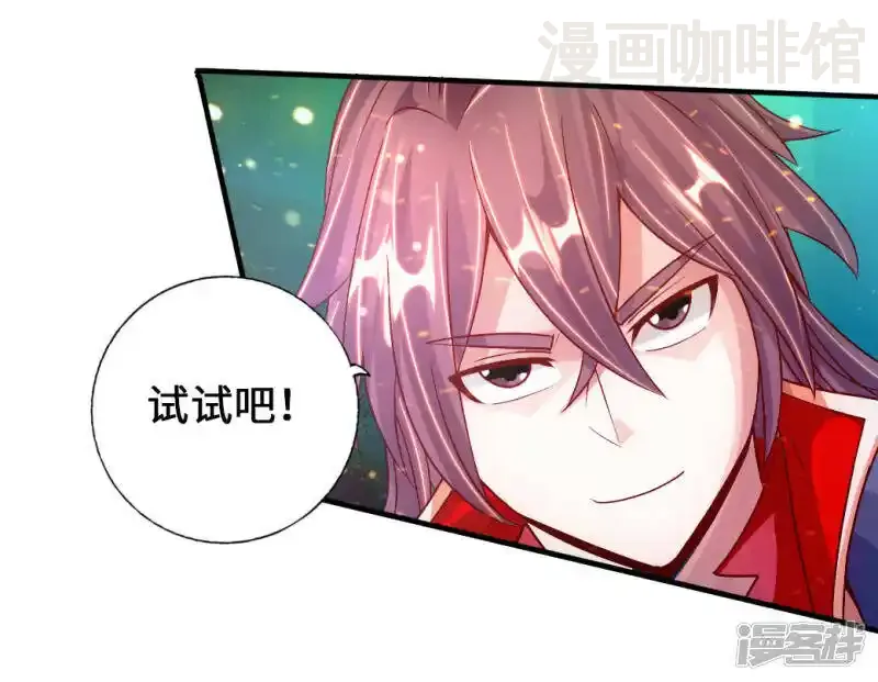 仙武帝尊 第72话 令人震惊的天赋！ 下拉式漫画 - 漫画咖啡馆 免费阅读 - Page 9