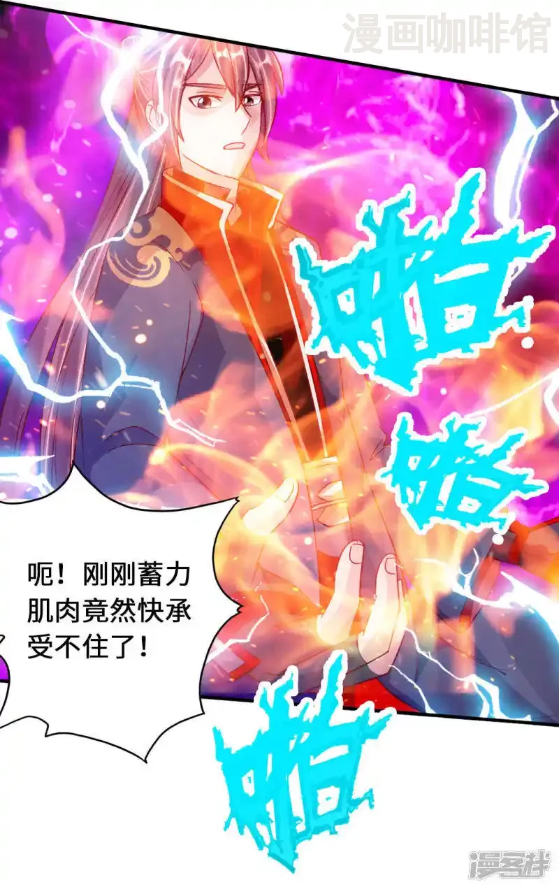 仙武帝尊 第72话 令人震惊的天赋！ 下拉式漫画 - 漫画咖啡馆 免费阅读 - Page 10