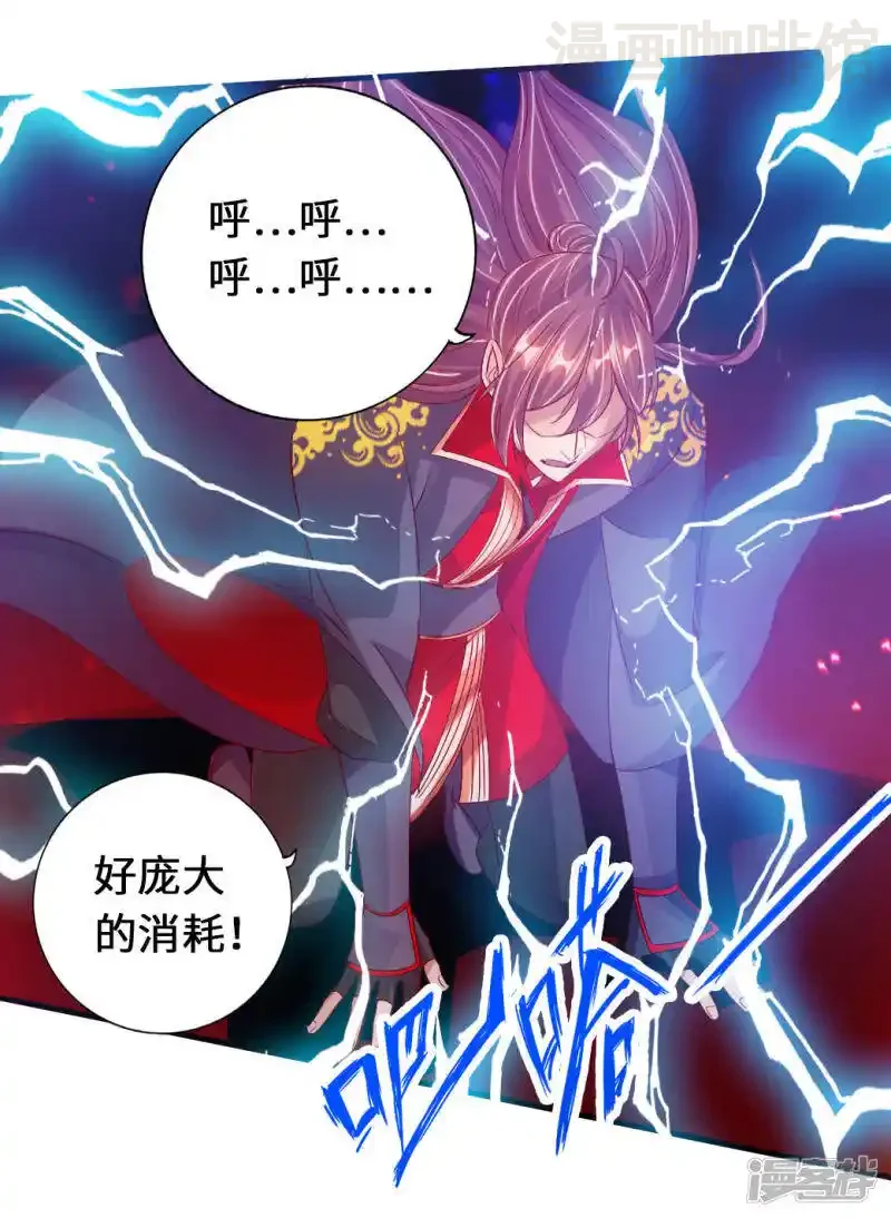 仙武帝尊 第72话 令人震惊的天赋！ 下拉式漫画 - 漫画咖啡馆 免费阅读 - Page 13